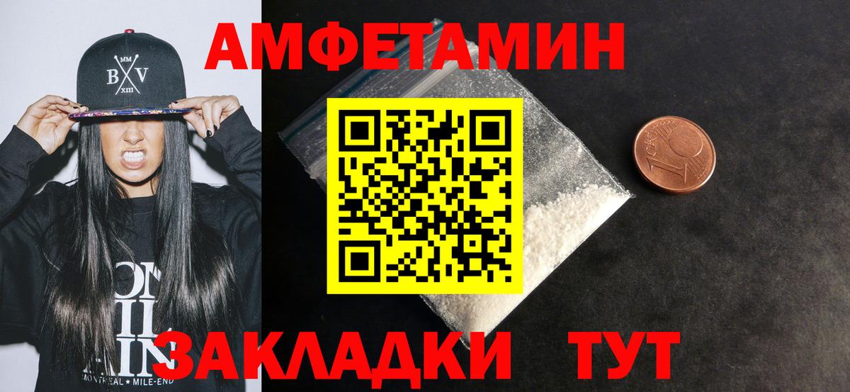 Амфетамин Premium Черногорск