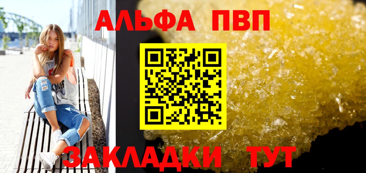 A-PVP мука Черногорск