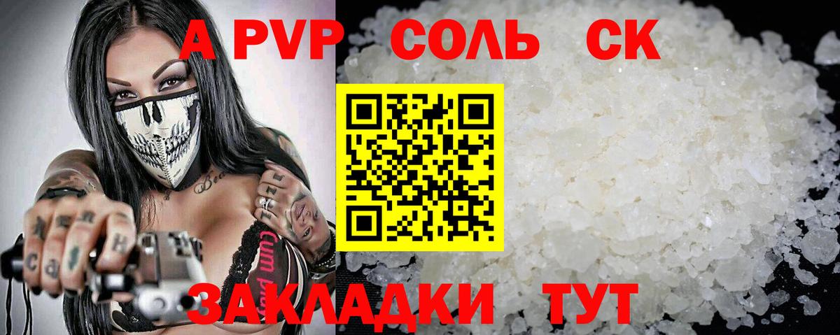 Черногорск  А ПВП СК КРИС  Вход с VPN 