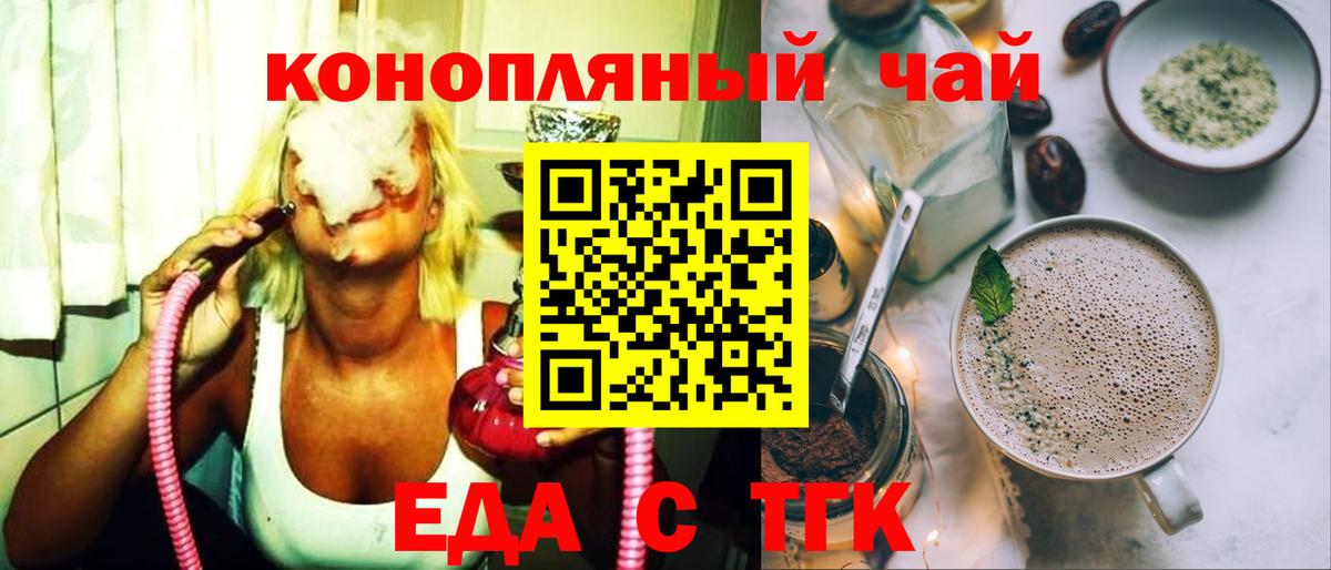 Canna-Cookies марихуана Черногорск