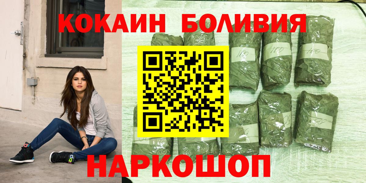 Черногорск  Cocaine 98%  Вход с VPN  КОКАИН 98% 