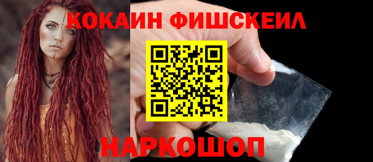 Кокаин 98% Черногорск