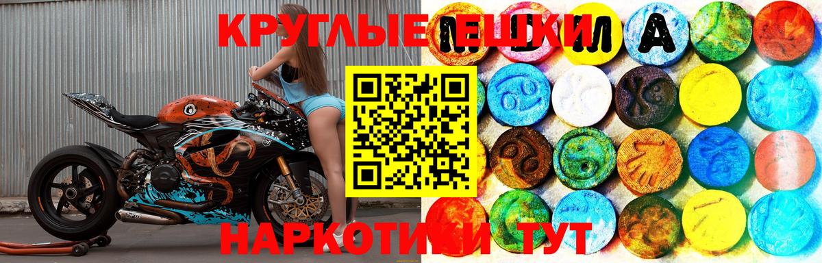 Черногорск  ЭКСТАЗИ 280 MDMA  Вход с VPN  Ecstasy круглые 