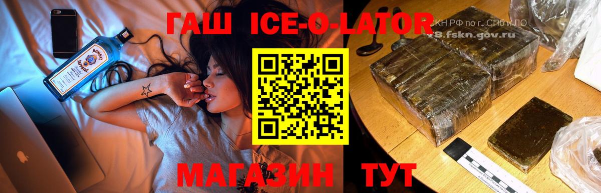 Черногорск  ГАШИШ hashish  ГАШ  Гашиш 40% ТГК  Вход с VPN 