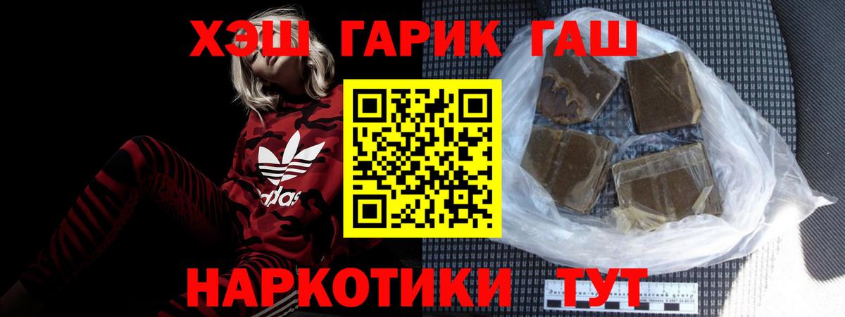 Гашиш хэш Черногорск