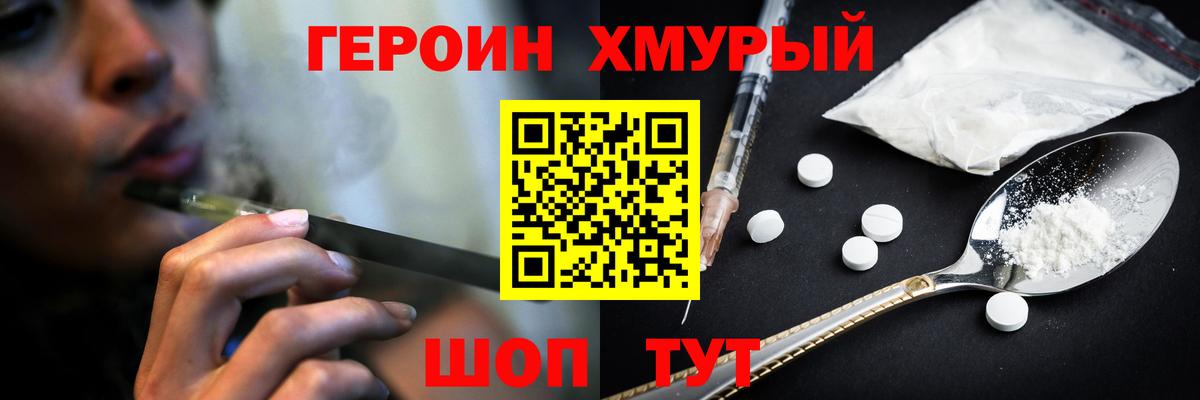 Героин Афган  Вход с VPN  Черногорск 
