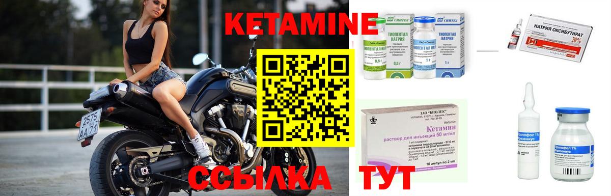 Кетамин ketamine  Вход с VPN  Черногорск 