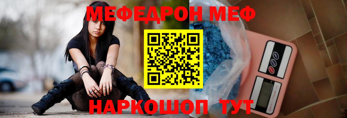 Мефедрон мяу мяу  Вход с VPN  Мефедрон мука  Черногорск 