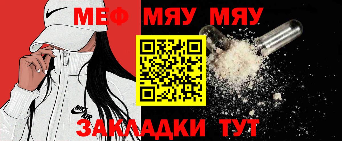 Мефедрон мука Черногорск